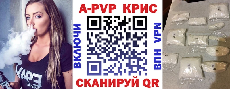 Купить Нея APVP крисы CK