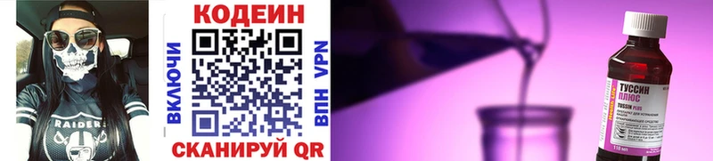 Купить где  Нея  Кодеин напиток Lean (лин) 