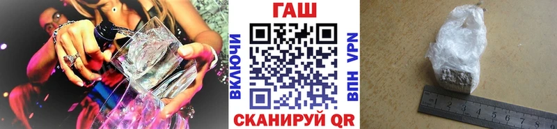 ГАШ гарик  Купить где  Нея 