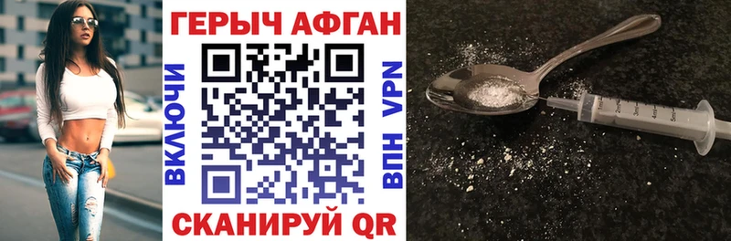 Купить закладки  Нея  Героин герыч 