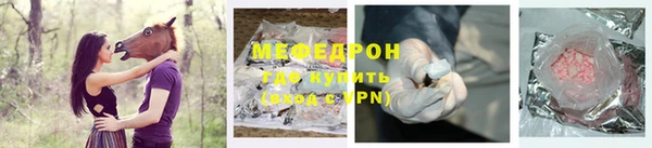 мескалин Богородицк