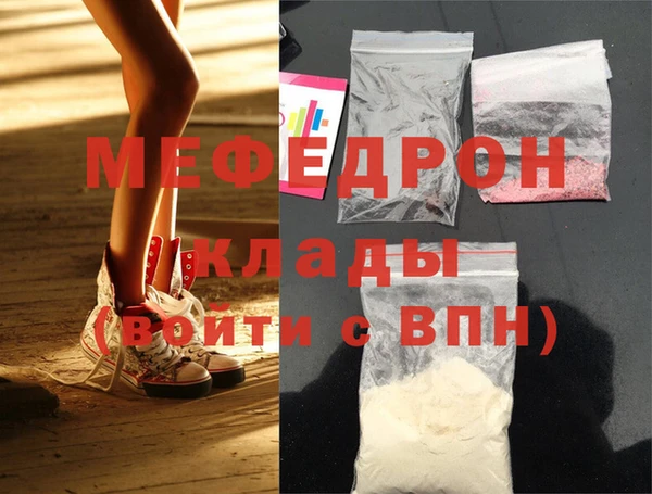 мескалин Богородицк