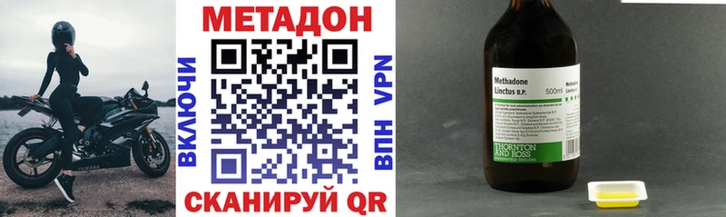 Купить закладки  Нея  МЕТАДОН methadone 
